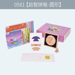 启智拼版拼装积木几何图形教具