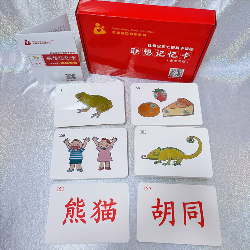 益智千幅图1000图大卡连锁记忆