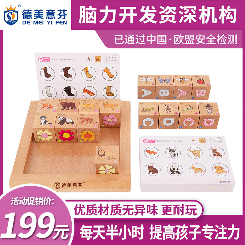 儿童益智积木拼装组合动物水果卡