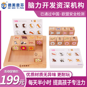 儿童益智积木拼装组合动物水果卡