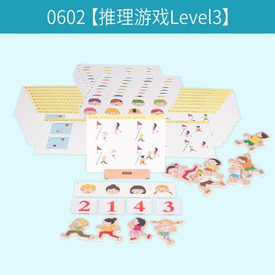 逻辑推理观察理解瞬间记忆训练