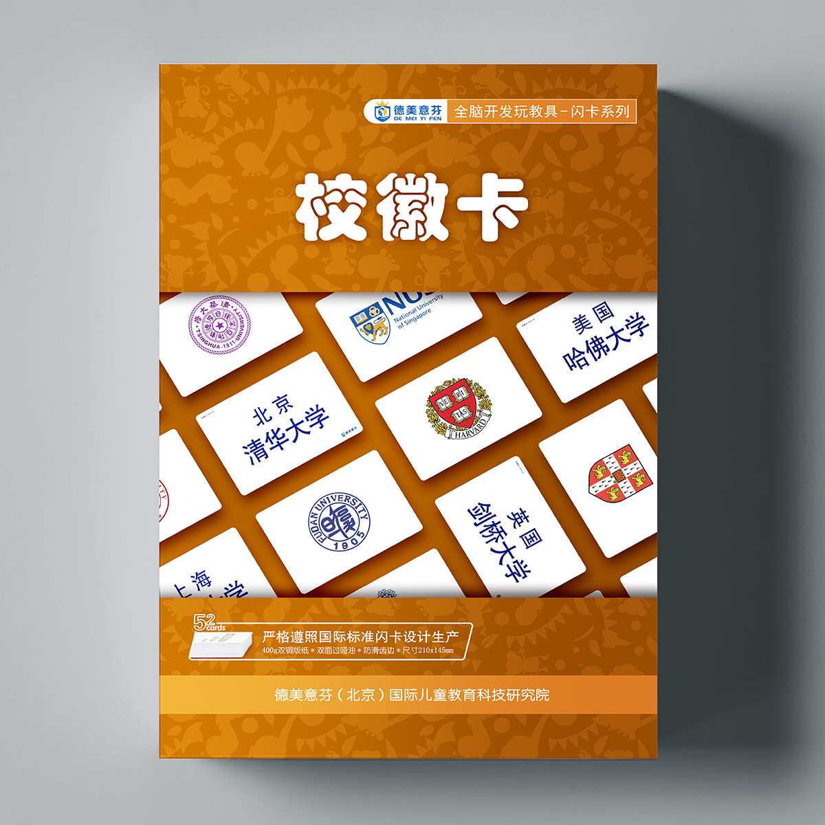 杜曼闪卡校徽卡全脑开发训练