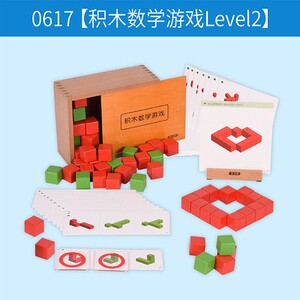 全脑训练启蒙儿童正方体积木数学