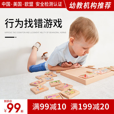 儿童益智记忆力卡片训练找不同