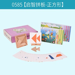 看图拼装积木卡益智启智拼板玩具