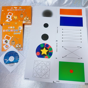 七田早教益智曼陀罗训练卡片超右脑瞬间记忆开发黄卡眼肌视觉注意