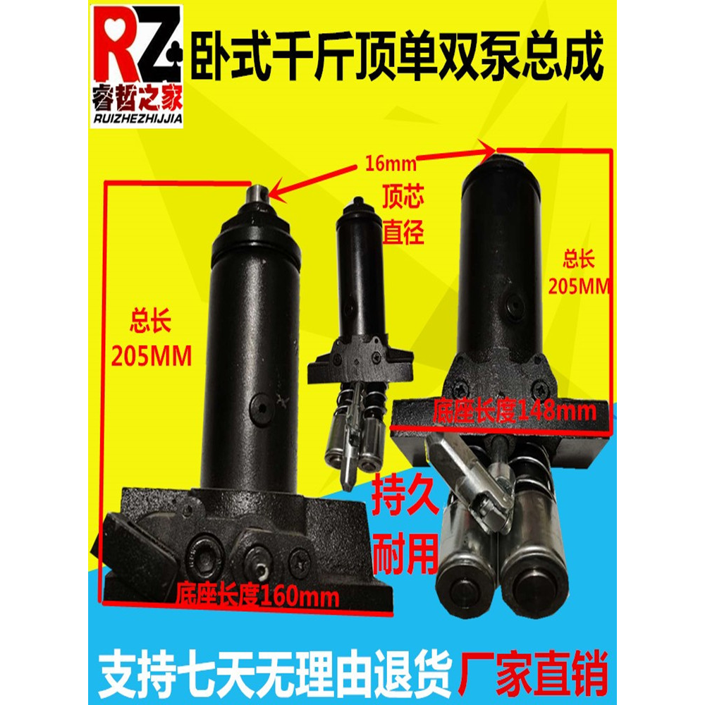 汽车卧式液压3吨4吨单双泵千斤顶总成大全油泵芯拖顶小油缸柱塞配