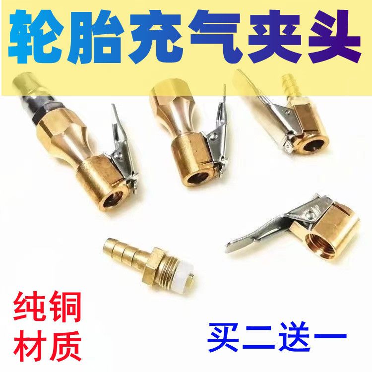 铜制轮胎充气夹头 汽车气压表打气嘴 胎压表夹气嘴  充气管夹气嘴
