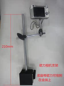 磁力x相机支架  工业相机底座