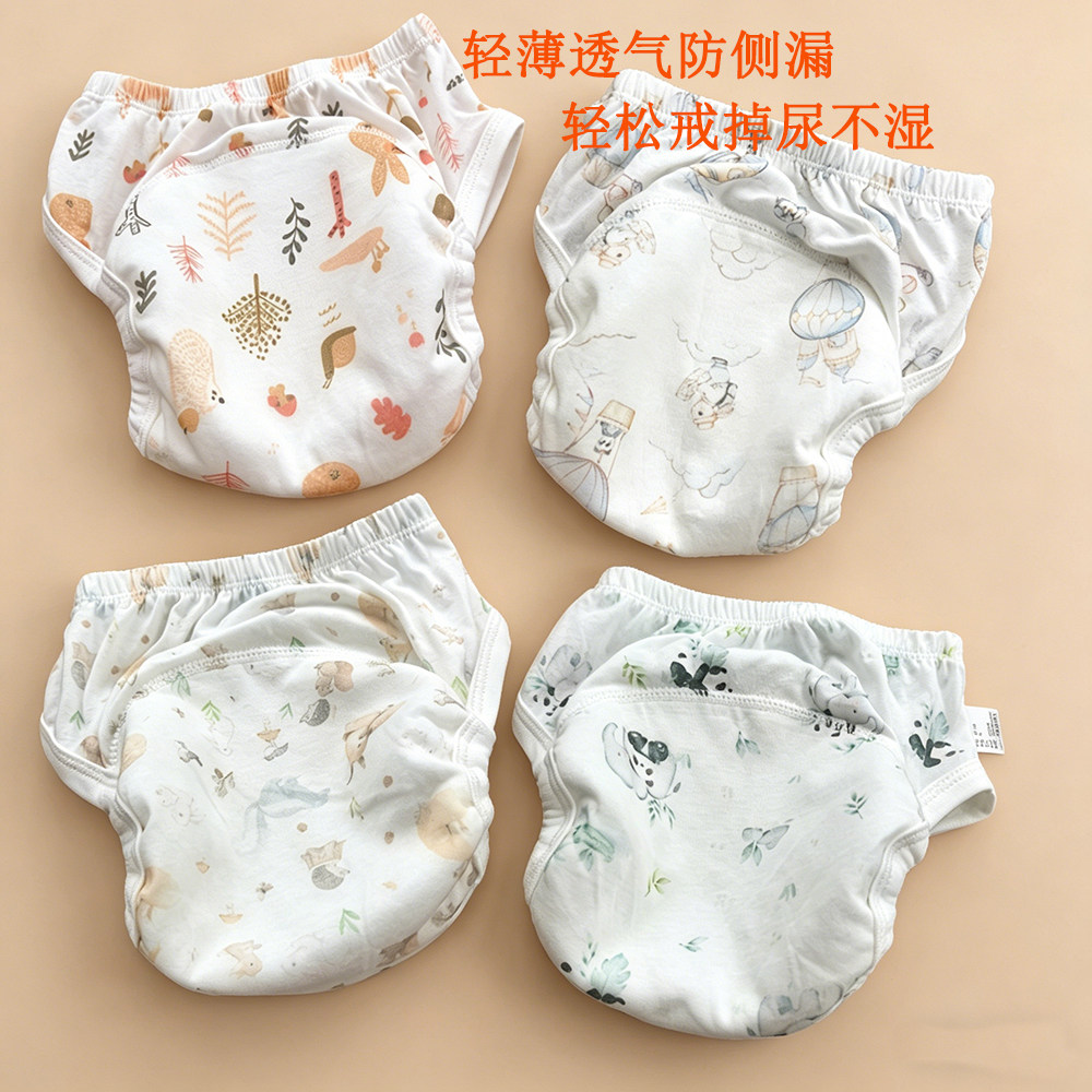 婴儿如厕训练裤春夏纯棉透气儿童戒尿不湿可水洗隔尿裤宝宝布尿裤