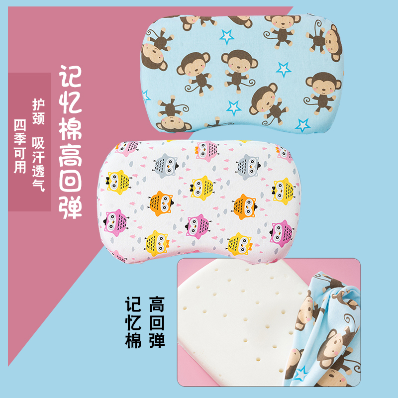婴儿专用枕头宝宝记忆棉枕纯棉可拆洗低枕吸汗四季幼儿童护颈定型