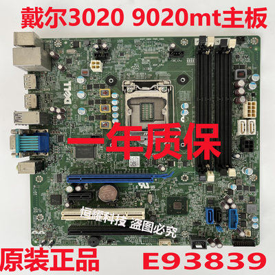 全新 DELL戴尔 OptiPlex 9020 7020 T1700 T20 XE2 MT主板 PC5F7