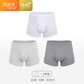 内裤 新疆棉大码 宽松罗纹高腰四角裤 宜而爽男士 中老年纯棉平角短裤