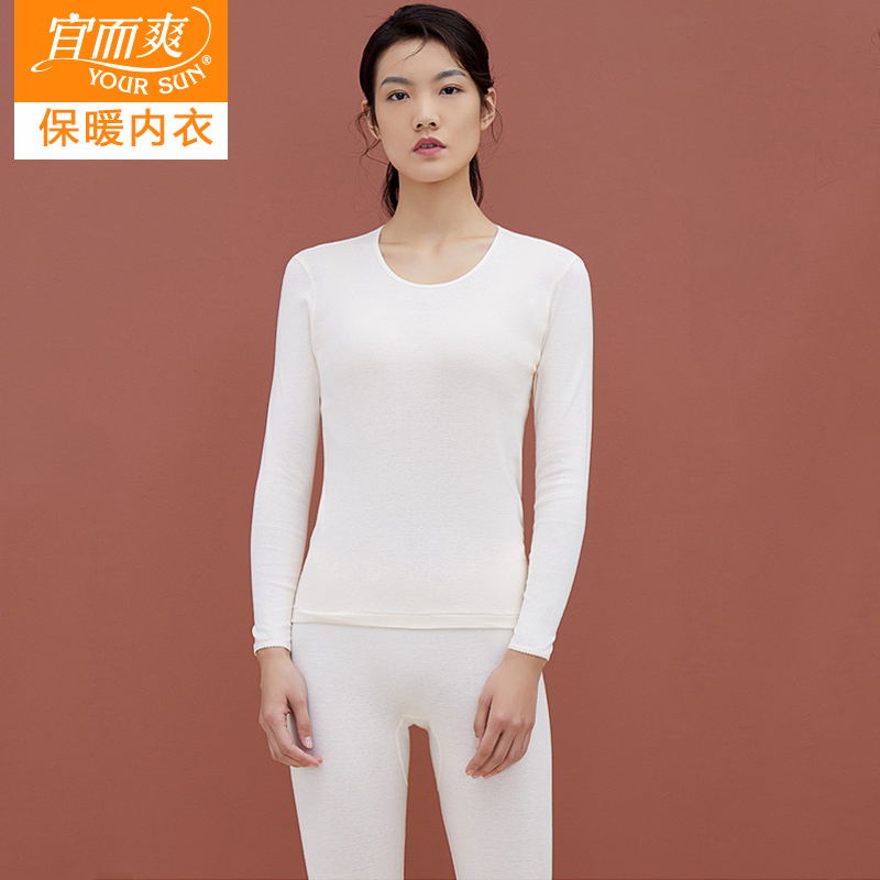 宜而爽女士纯棉秋衣秋裤套装圆领中老年宽松春秋薄款打底保暖内衣