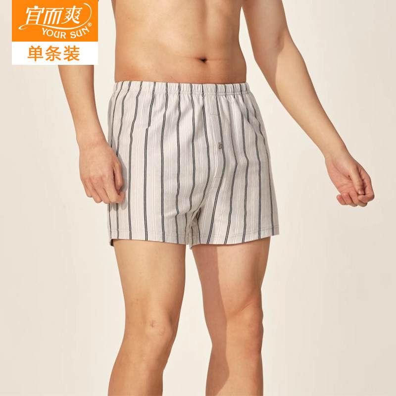 宜而爽男士高腰平角裤中老年纯棉内裤全棉宽松开襟大码内裤男裤头,女士内衣/男士内衣/家居服,男平角内裤,淘宝优惠券,粉丝福利购,淘宝优惠卷