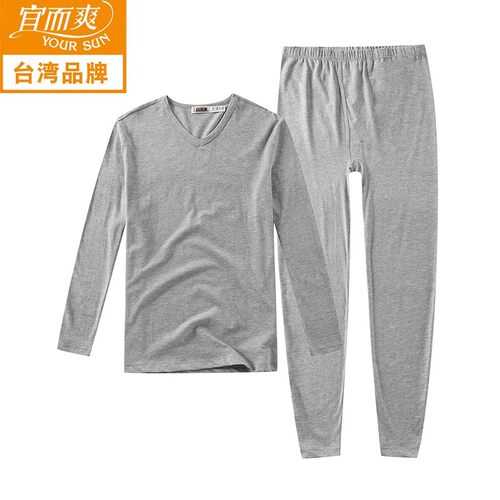 宜而爽男士精梳棉薄打底保暖内衣
