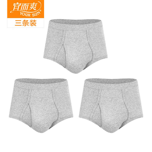 三角短裤 宜而爽男士 透气中老年薄款 高腰新疆棉罗纹纯棉大码 头 内裤
