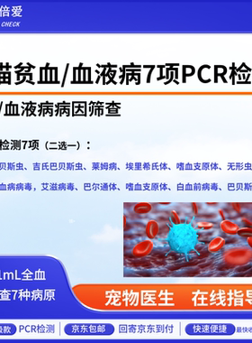 贫血心丝虫巴贝斯焦虫蜱虫微量元
