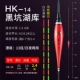 HK-14 есть 2,4 грамма длиной 62,0 см дневного использования дневного и ночного использования