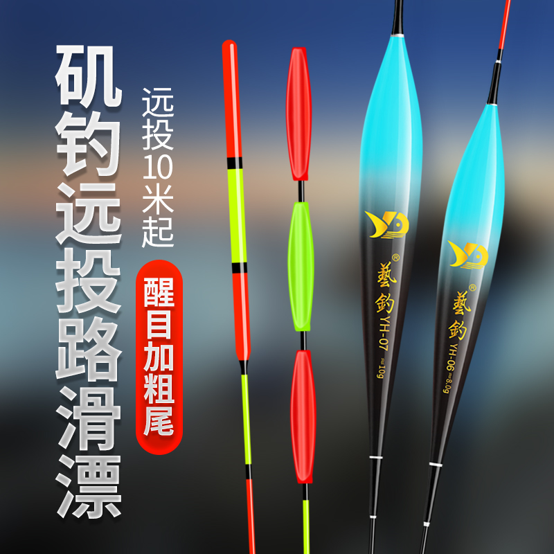 艺钓鲢鳙浮漂矶竿滑漂远投大物漂超醒目加粗矶钓鲫鱼漂路滑专用漂