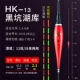 HK-13 свинец 2,1 грамма длиной 61,5 см дневного использования дневного и ночного использования