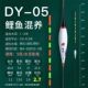 DY-05 карп смешанные питательные вещества дрейфуют ≈ 2,7 грамма раковины с раковиной павлины перья