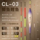 CL-03 CARP CARP Eat 1,5 ГГ.