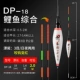 DP-18 CARP COMPLESSION LEAND 2,0 грамма около 19,0 см длиной
