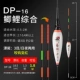 DP-16 CAT CARP Комплексный свинец 1,8 грамма составляет около 18,5 см в длину