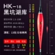 HK-18 поедание свинца 3,9 грамма 64,0 см. Странство и двухдневное использование
