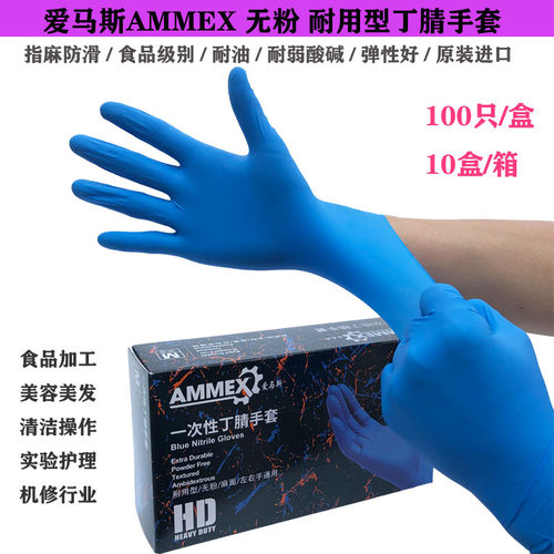 爱马斯一次性手套室家务