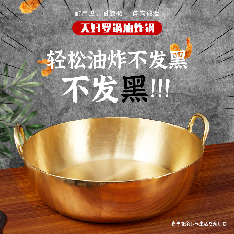 紫铜黄铜日式料理金富来锅铜汤锅纯铜天妇罗油炸锅平底燃气炉用