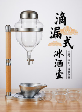 日本同款冷酒器日式冰酒器水龙头款冰酒器烧鸟板前温酒壶滴漏
