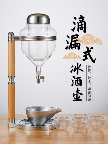 日本同款冷酒器日式冰酒器水龙头款冰酒器烧鸟板前温酒壶滴漏