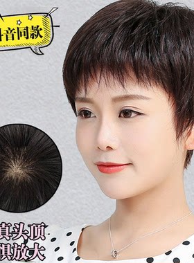 逼真圆脸中年风假发女短发透气