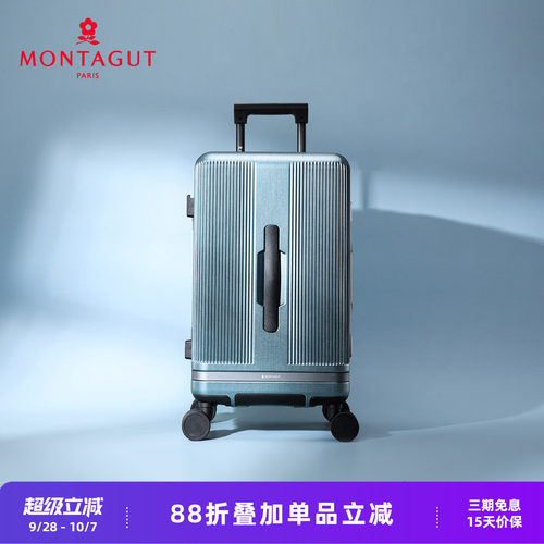 梦特娇20寸/25寸大容量旅行箱