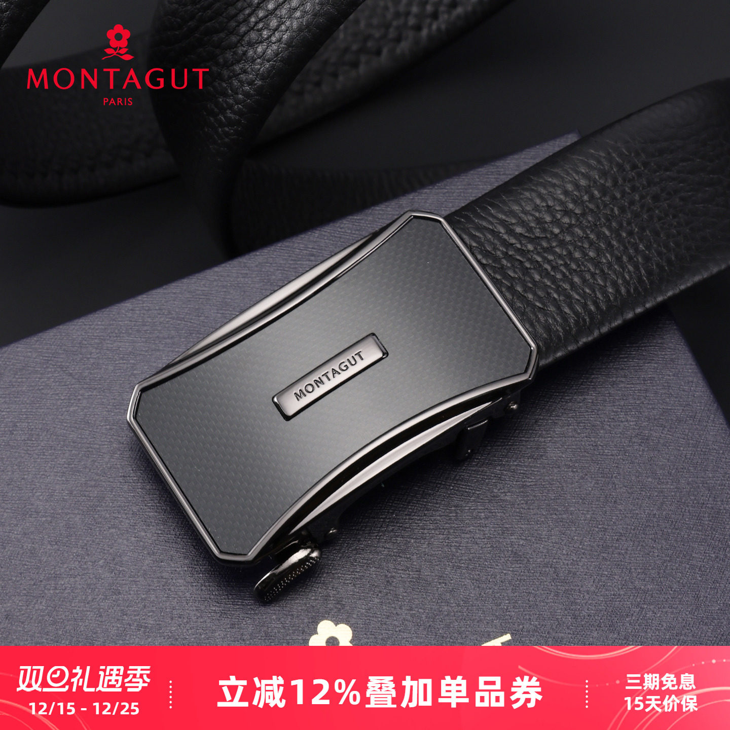 梦特娇男士商务休闲牛皮皮带