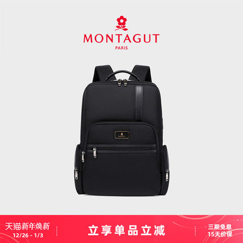 梦特娇商务旅行男士电脑包双肩包