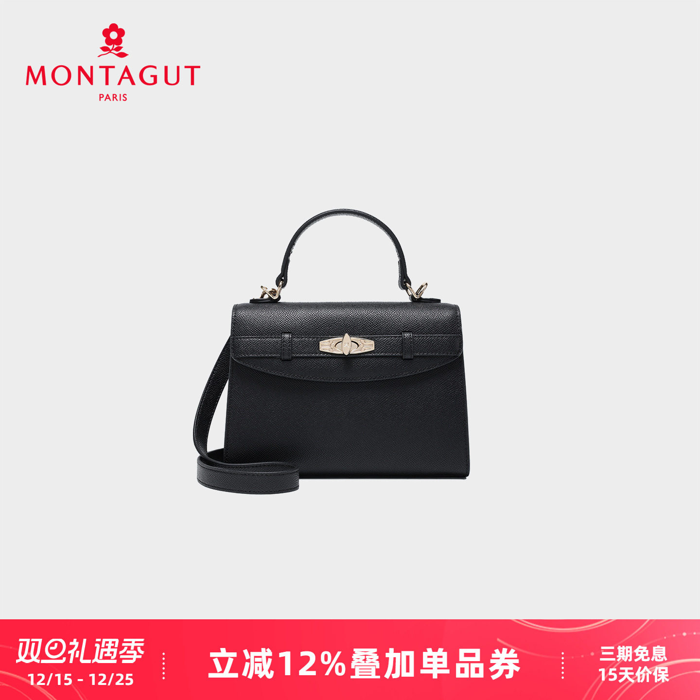 梦特娇新款时尚手提斜挎凯莉包