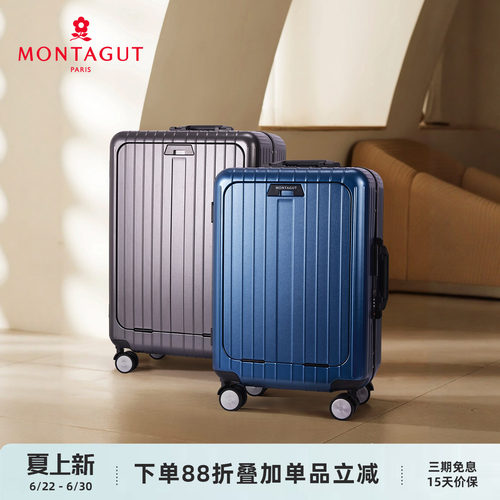 梦特娇PC万向轮拉杆箱