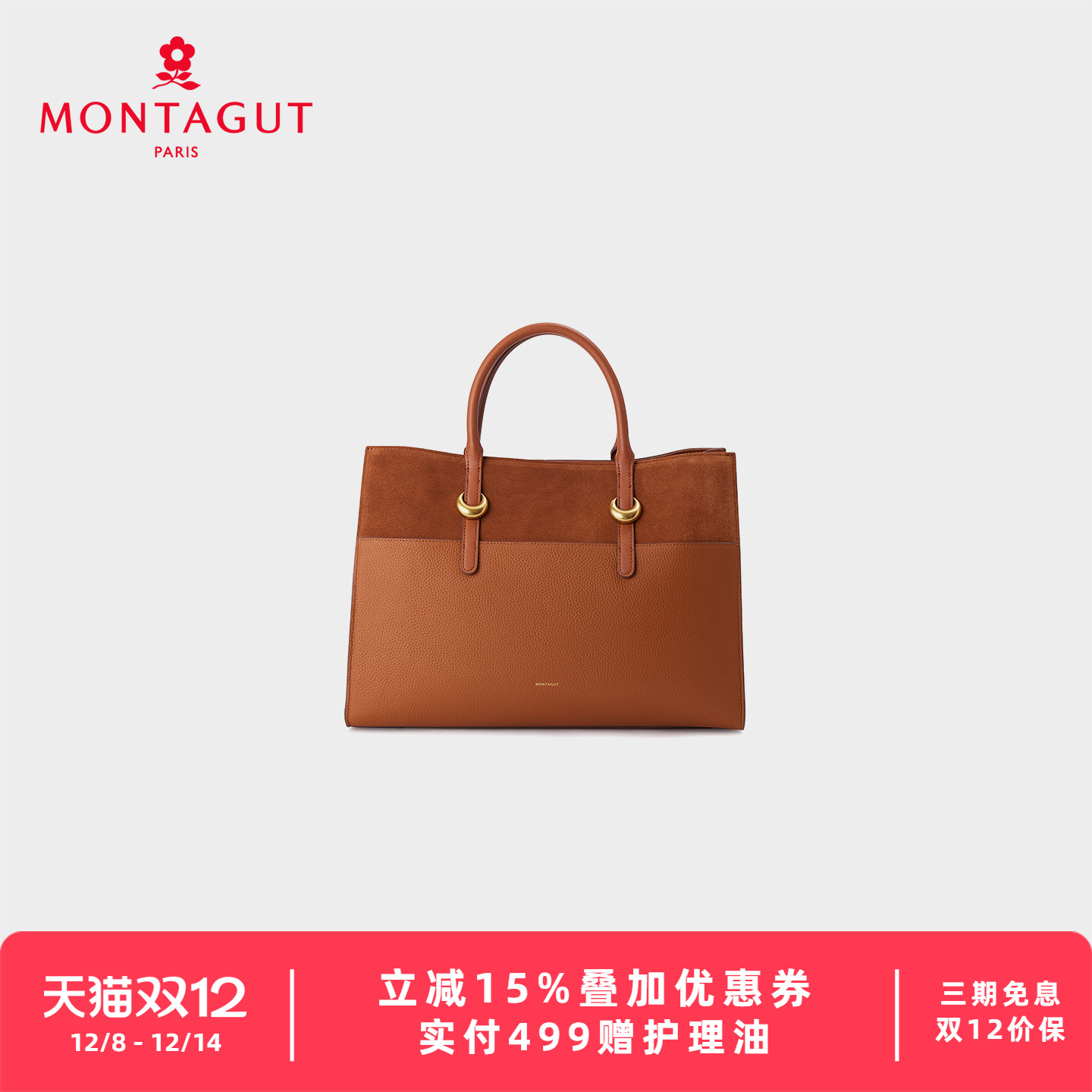 梦特娇2025新款手提单肩包