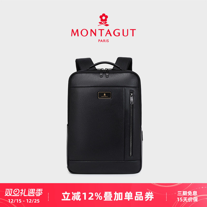 梦特娇商务出差男士电脑包双肩包