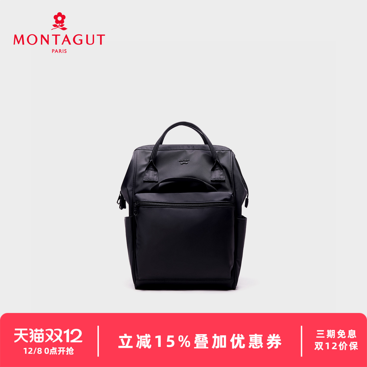 梦特娇校园男女通用双肩包