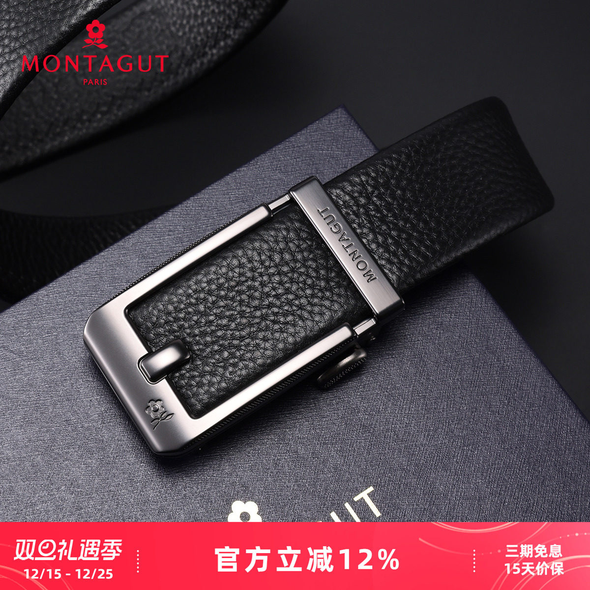 梦特娇新款男士简约百搭腰带