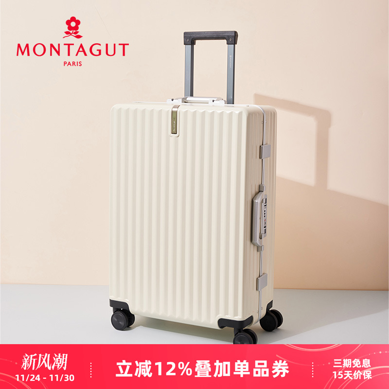 梦特娇PC万向轮旅行拉杆箱