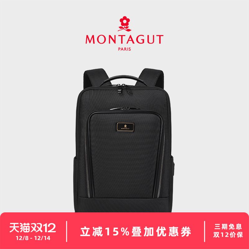 梦特娇商务出差男士电脑包双肩包