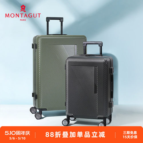 梦特娇新款TSA密码锁旅行箱