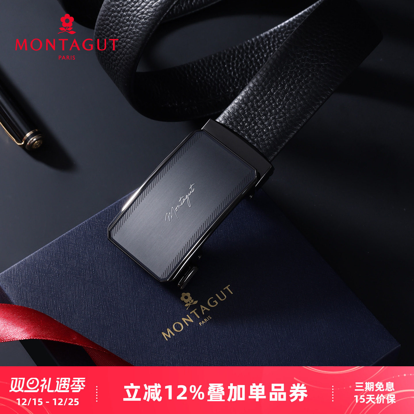 梦特娇男士头层牛皮自动扣皮带