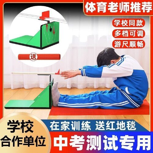 中小学生坐位体前屈训练器材儿童锻炼座位体前屈测试仪测试器批发