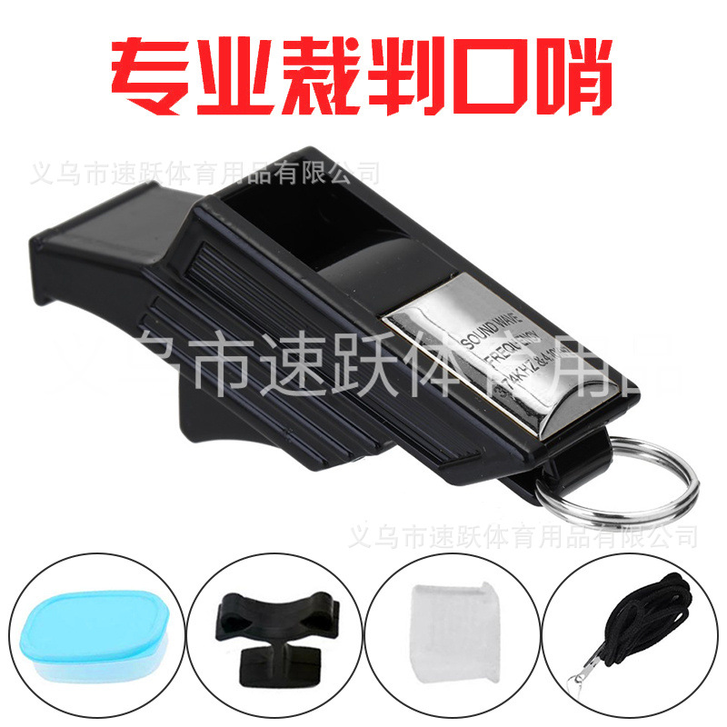 口哨裁判专用户外训练超大声高音救生哨篮球体育老师专业无核口哨